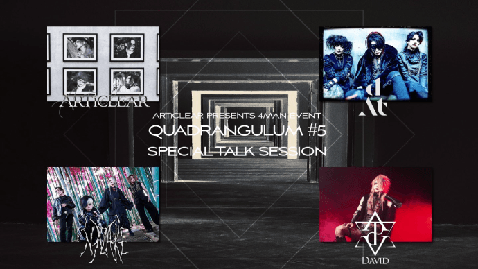 ARTiCLEAR PRESENTS QUADRANGULUM #5 / SPECIAL TALK SESSION